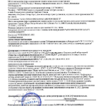 GOST-R-AKSA-POWER-GENERATION-TUR