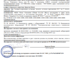 GOST-R, AKSA POWER GENERATION (CHN)