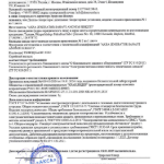 GOST-R-AKSA-POWER-GENERATION-TUR